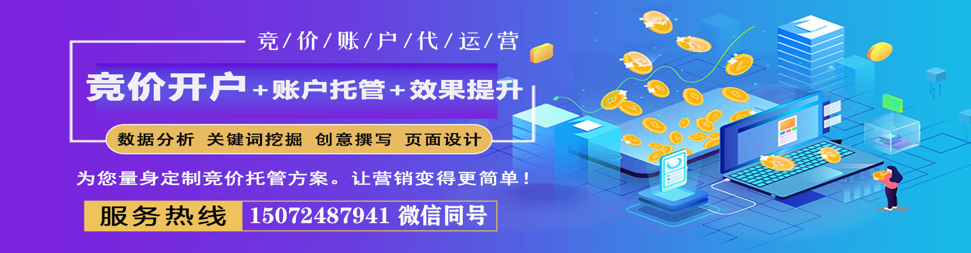 西乌珠穆沁旗推广信息流